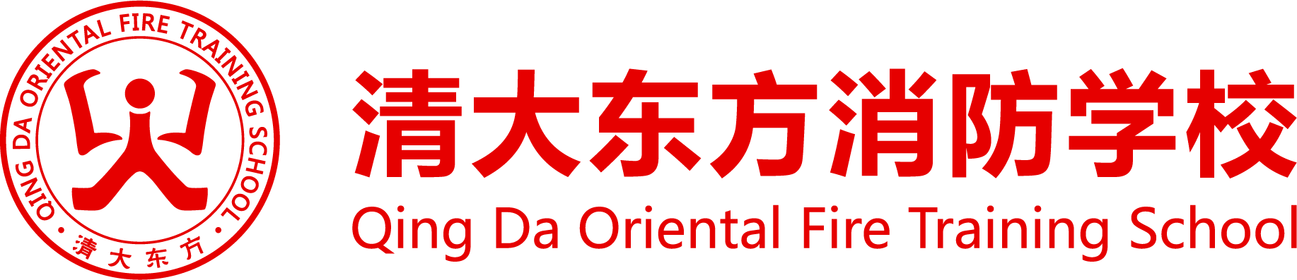 青海省消防救援总队消防行业职业技能鉴定站2024年8月份消防设施操作员职业技能鉴定续增公告 - 清大东方_消防培训_消防设施操作员培训_社会消防安全教育培训_注册消防工程师培训_消防员培训